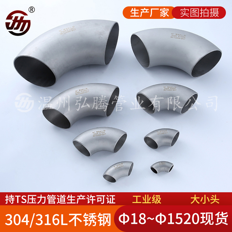 不銹鋼彎頭在使用和保養(yǎng)中應(yīng)注意哪些事項？