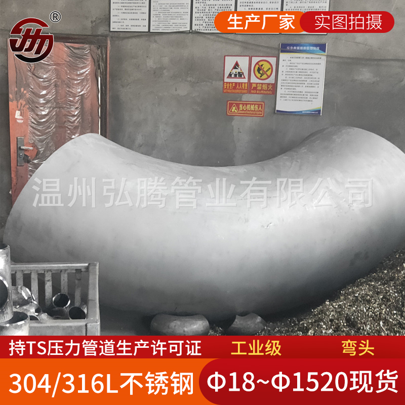 不銹鋼彎頭可以加工成哪些可用的配件？